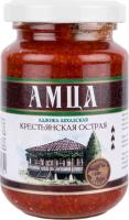 Аджика АМЦА абхазская крестьянская острая 200 гр.