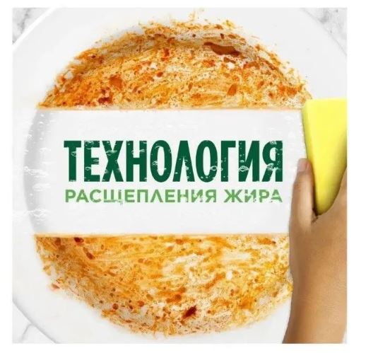 Средство для посуды FAIRY Нежные руки/чайн.дерево 650мл*2шт спайка