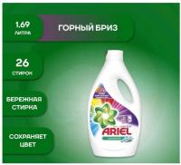 Гель для стирки ARIEL Color 1690ml