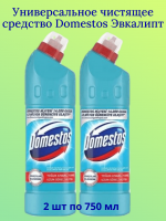Средство чист.универсал.DOMESTOS Эвкалипт 750мл*2шт набор