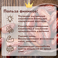 Финики королевские FRESHTOOK 200гр, картонная коробка