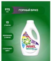 Гель для стирки ARIEL Color 975ml