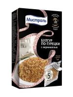 Крупа МИСТРАЛЬ пшеничная Булгур по-турецки 5пакет*80гр