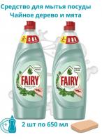 Средство для посуды FAIRY Нежные руки/чайн.дерево 650мл*2шт спайка