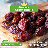 Финики королевские FRESHTOOK 200гр, картонная коробка