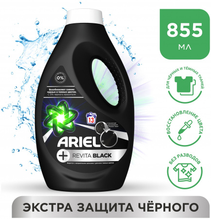 Ariel Гель Для Стирки Черного +Revitablack 855мл, 13 стирок