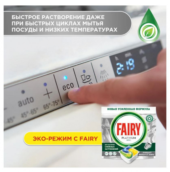Капсулы для п/м машины FAIRY Platinum AllInOne 26шт