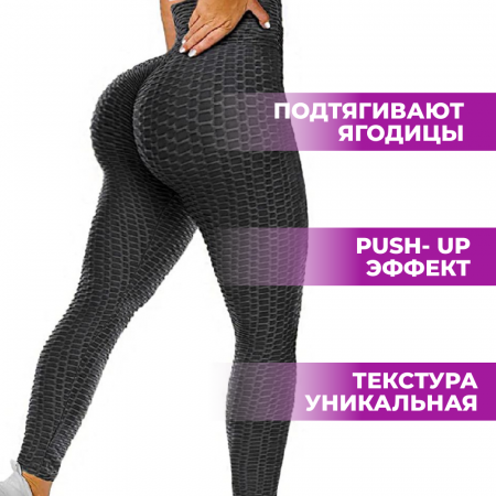 Легинсы женские с push-up эффектом.черные, GAURO