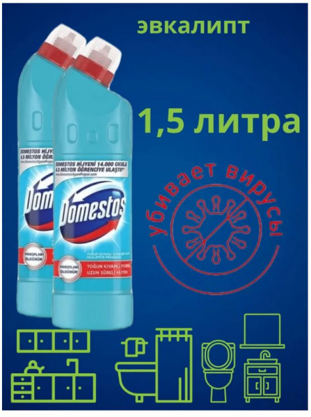 Средство чист.универсал.DOMESTOS Эвкалипт 750мл*2шт набор