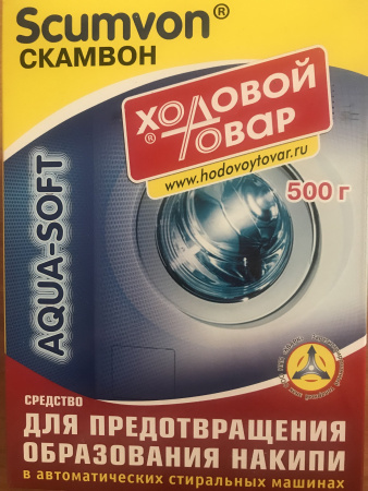 Средство для предотвращения образования накипи Scumvon®СКАМВОН 500гр