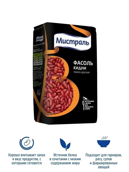 Фасоль МИСТРАЛЬ темно-красная Кидни 450гр