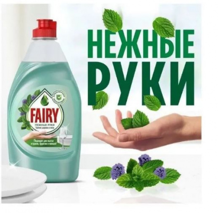 Средство для посуды FAIRY Нежные руки/чайн.дерево 650мл*2шт спайка