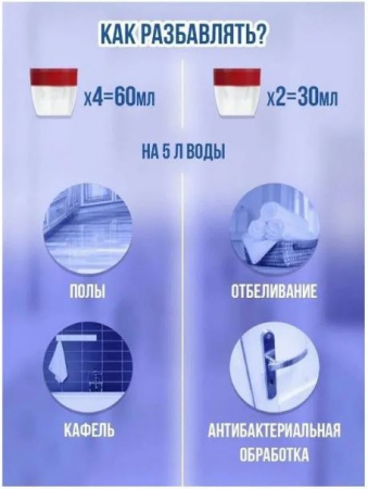 Средство чист.универсал.DOMESTOS Эвкалипт 750мл*2шт набор