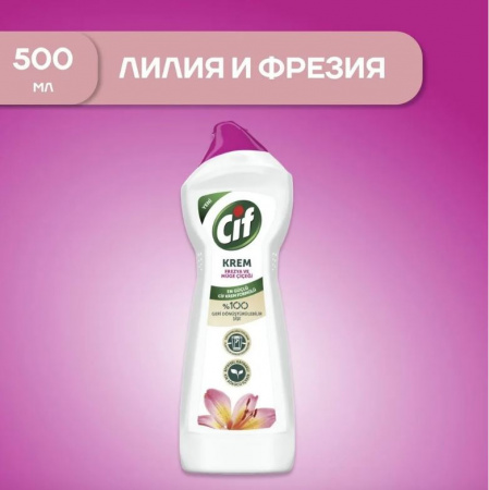 Чистящий крем для кухни CIF Лилия/фрезия 500мл*2шт набор
