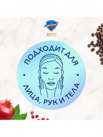 Мыло туалетное SAFEGUARD Natural Detox, с экстрактом чайного дерева, 110 г