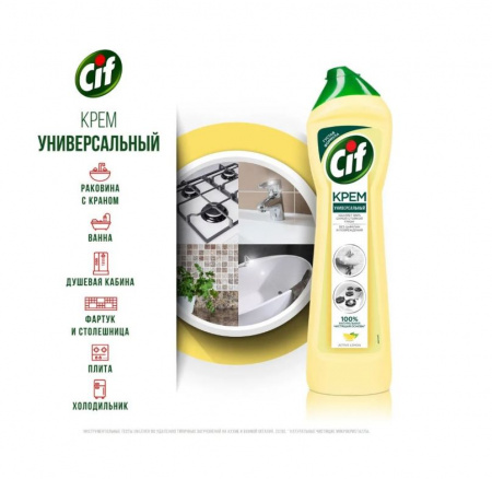 Чистящий крем для кухни CIF Лимон 500мл*2шт набор