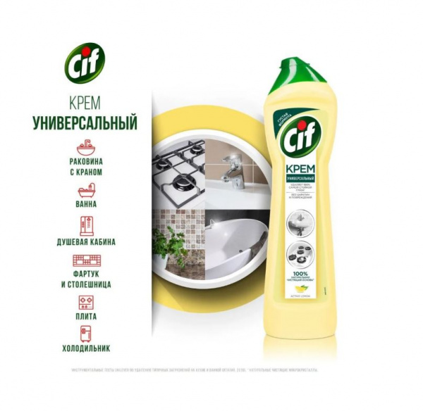 Чистящий крем для кухни CIF Лимон 500мл*2шт набор