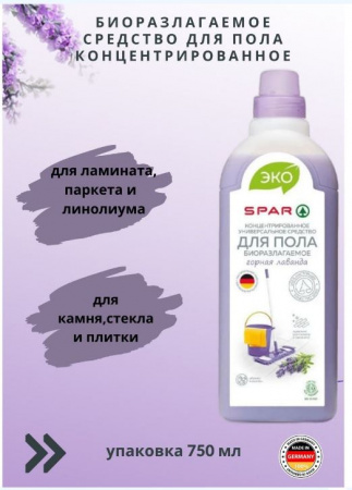 Средство для Пола SPAR ЭКО Горная Лаванда 0,75л