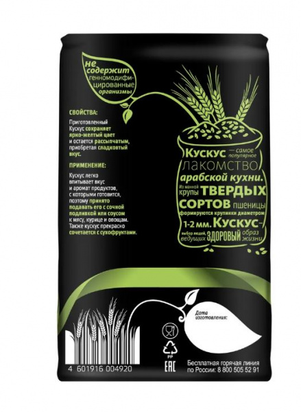 Крупа МИСТРАЛЬ пшеничная Кускус 450гр*3шт набор