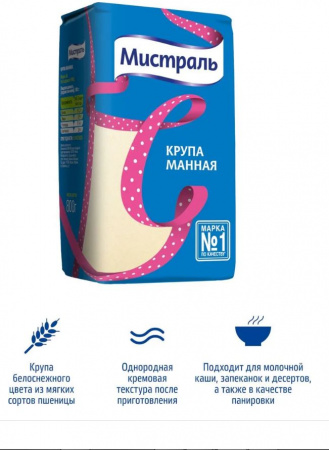 Крупа МИСТРАЛЬ манная 800гр