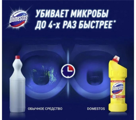 Средство чист.универсал.DOMESTOS Лимон 750мл*2шт набор