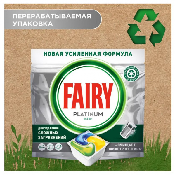 Капсулы для п/м машины FAIRY Platinum AllInOne 26шт