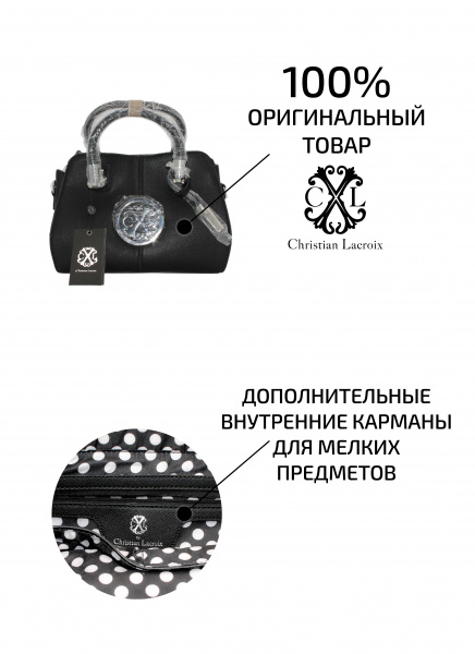 Женская сумка Christian LaCroix Giulia Mini черная 