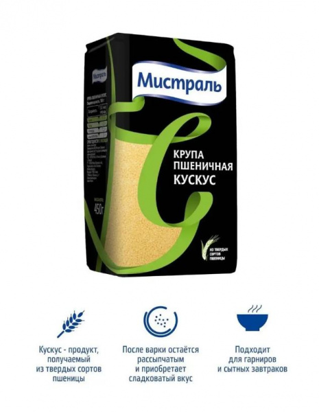 Крупа МИСТРАЛЬ пшеничная Кускус 450гр*3шт набор