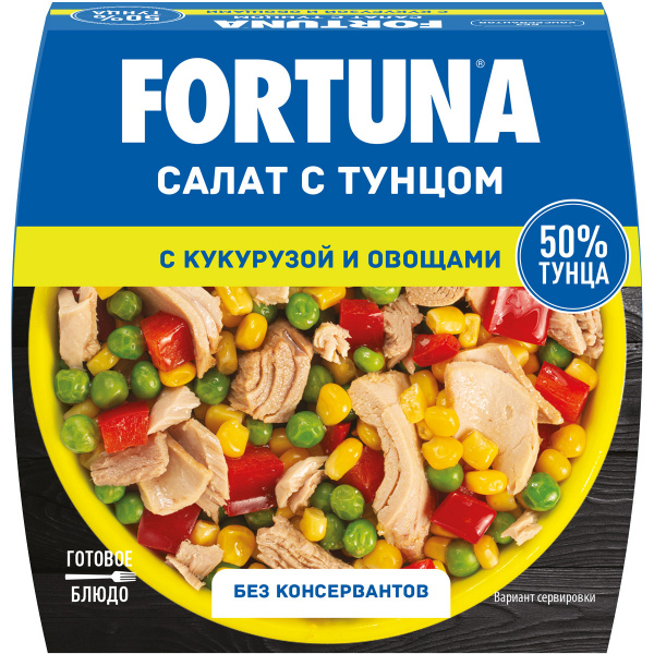 Салат с тунцом FORTUNA с кукурузой и овощами 230гр