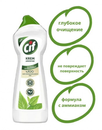 Чистящий крем для кухни CIF с аммиаком 500мл*2шт набор