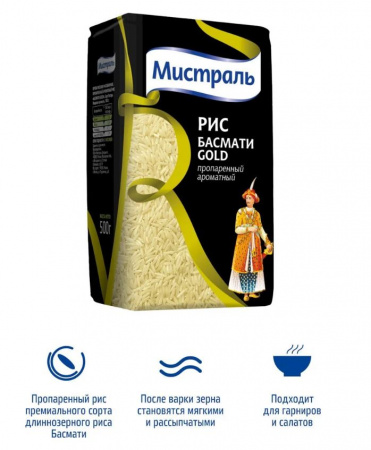 Рис МИСТРАЛЬ Басмати Gold 500гр