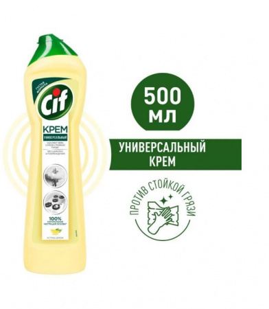 Чистящий крем для кухни CIF Лимон 500мл*2шт набор