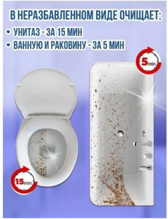 Средство чист.универсал.DOMESTOS Снежная белизна 750мл*2шт набор