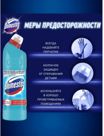Средство чист.универсал.DOMESTOS Эвкалипт 750мл*2шт набор