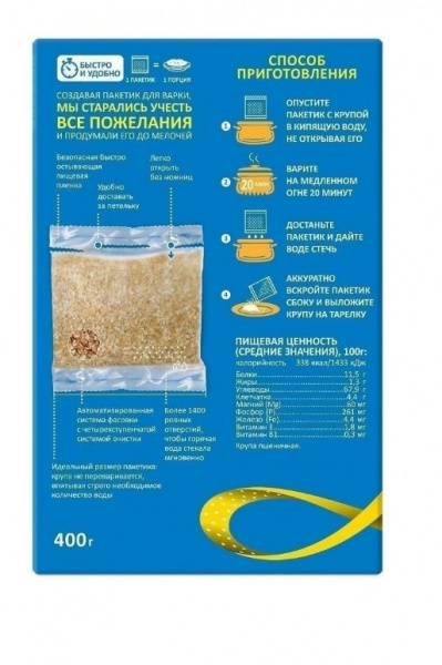 Крупа МИСТРАЛЬ пшеничная 5пакет*80гр