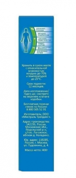 Крупа МИСТРАЛЬ пшеничная 5пакет*80гр