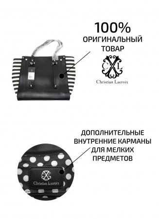 Женская сумка-тоут Christian LaCroix Margaux большая черная с полосатой вставкой