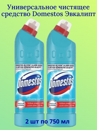 Средство чист.универсал.DOMESTOS Эвкалипт 750мл*2шт набор