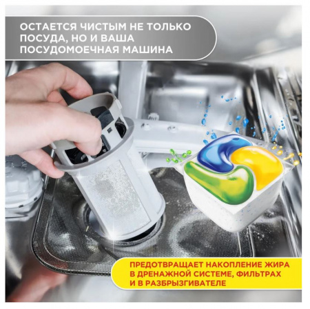 Капсулы для п/м машины FAIRY Platinum AllInOne 26шт