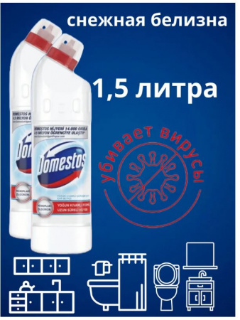 Средство чист.универсал.DOMESTOS Снежная белизна 750мл*2шт набор