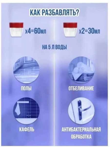 Средство чист.универсал.DOMESTOS Лимон 750мл*2шт набор