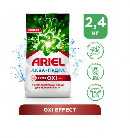 Порошок стиральный ARIEL Aut Exstra OXI Effect 2,4кг