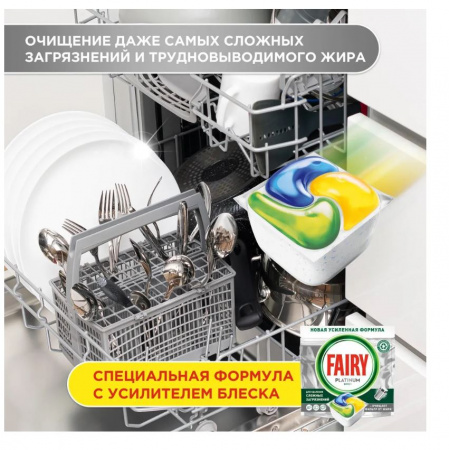 Капсулы для п/м машины FAIRY Platinum AllInOne 26шт