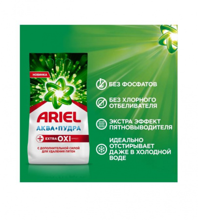 Порошок стиральный ARIEL Aut Exstra OXI Effect 2,4кг