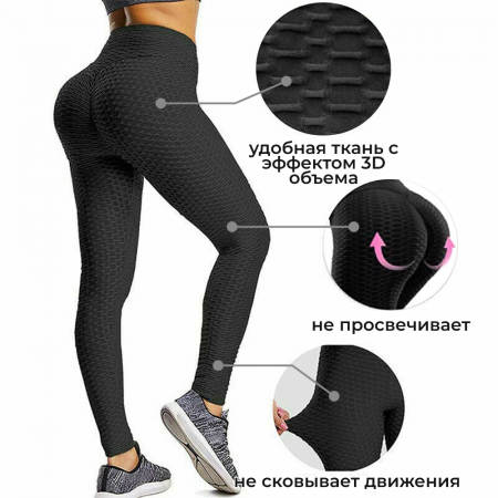 Легинсы женские с push-up эффектом.черные, GAURO